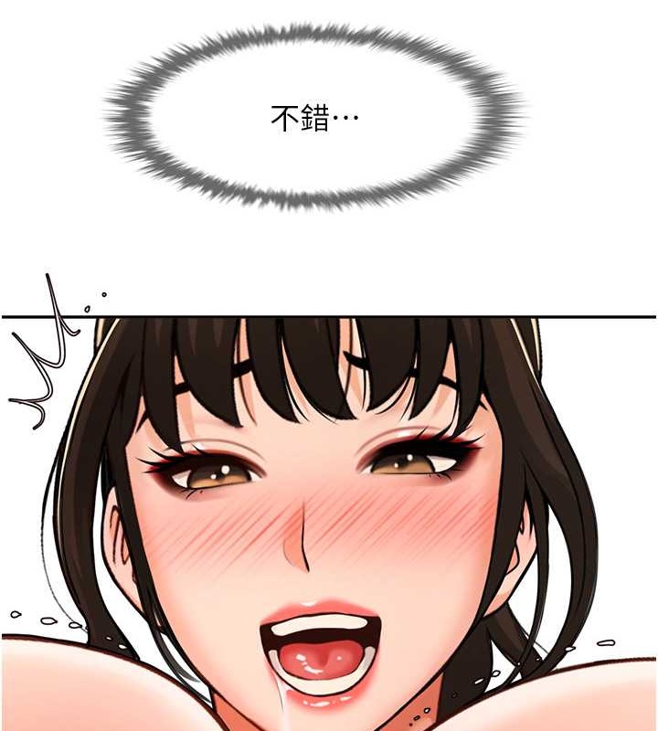 156P - 炸裂吧!巨棒