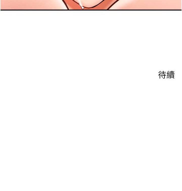 157P - 炸裂吧!巨棒