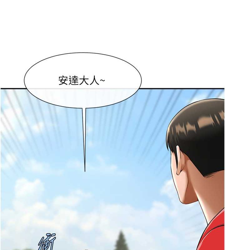 2P - 炸裂吧!巨棒
