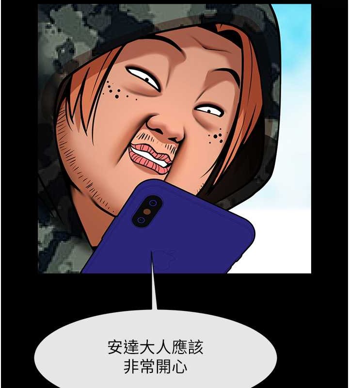 21P - 炸裂吧!巨棒