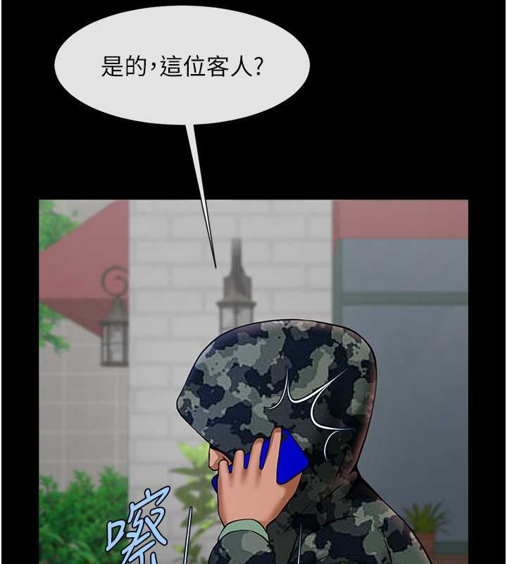 28P - 炸裂吧!巨棒