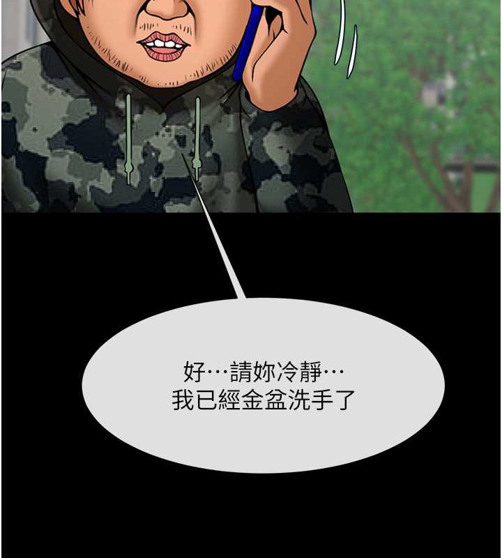 33P - 炸裂吧!巨棒