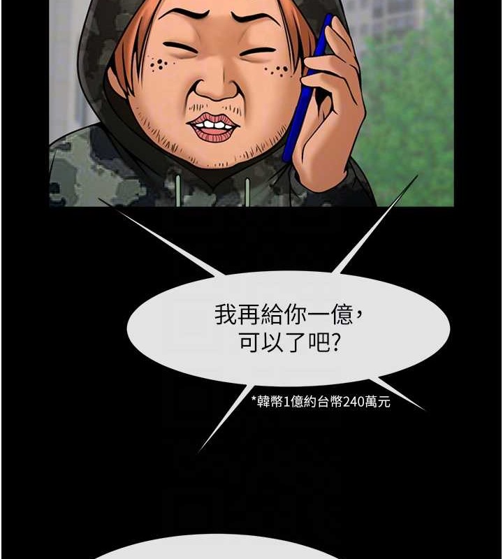 36P - 炸裂吧!巨棒