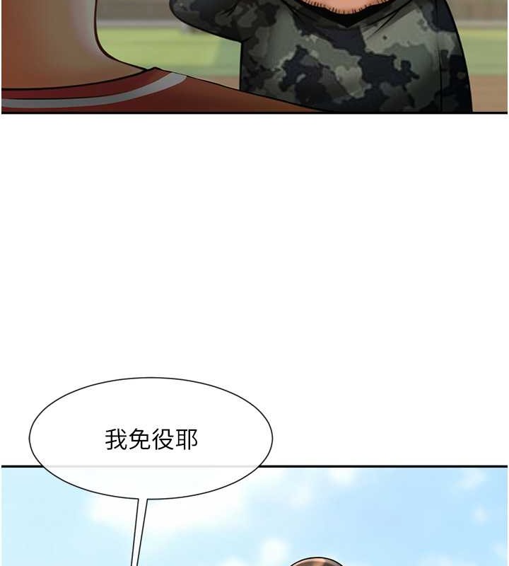 5P - 炸裂吧!巨棒