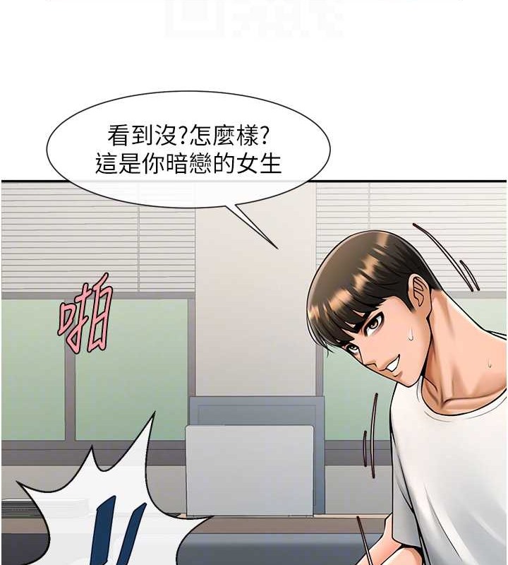 87P - 炸裂吧!巨棒