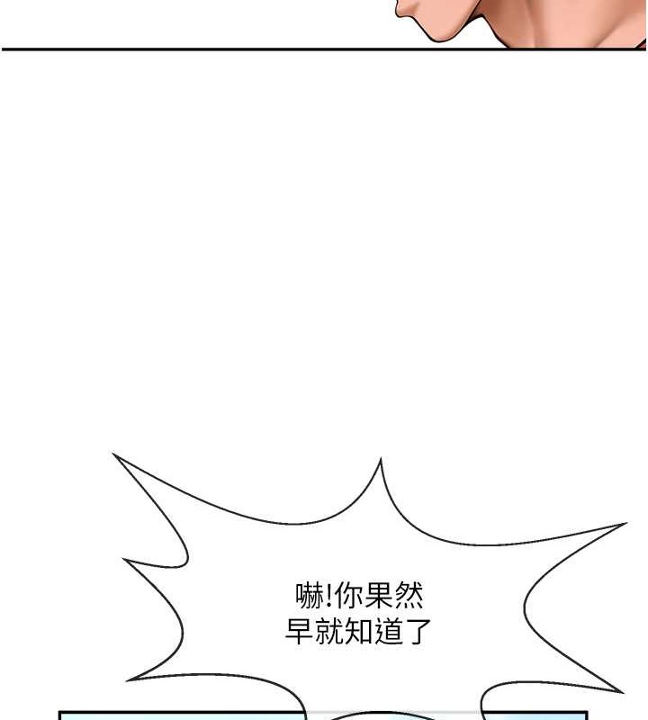 8P - 炸裂吧!巨棒