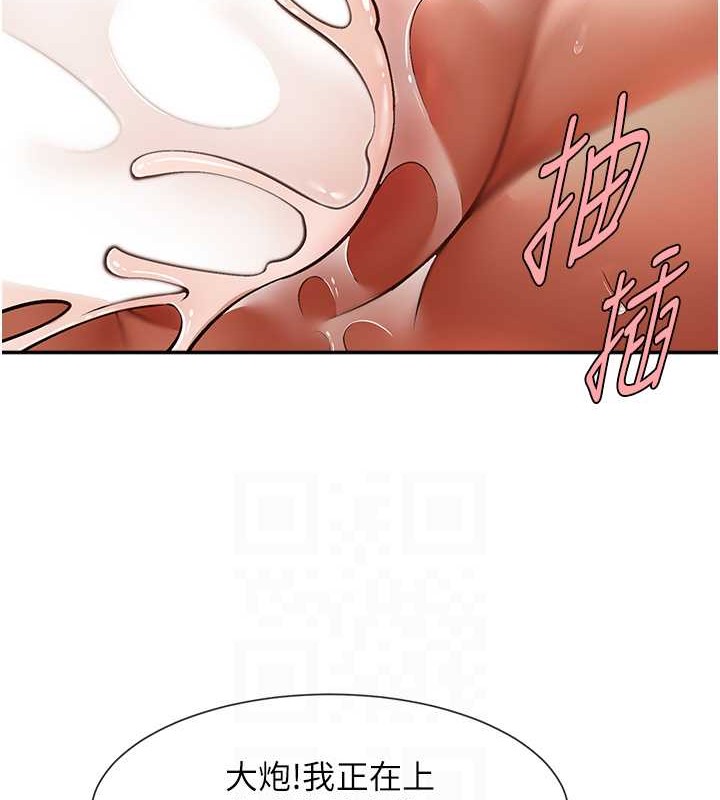 90P - 炸裂吧!巨棒