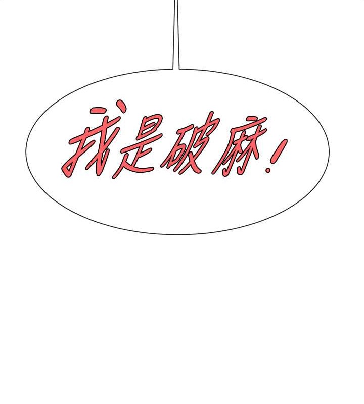 96P - 炸裂吧!巨棒