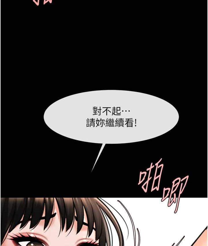 107P - 炸裂吧!巨棒