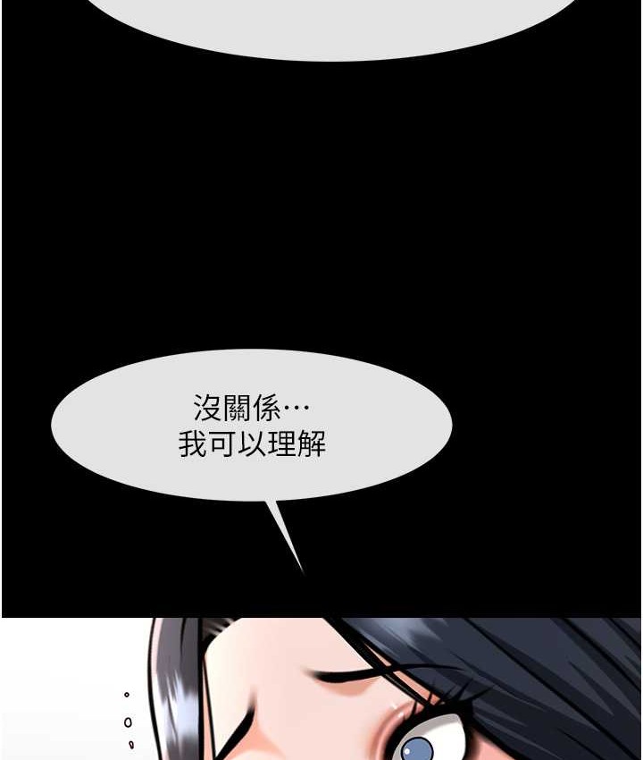 110P - 炸裂吧!巨棒