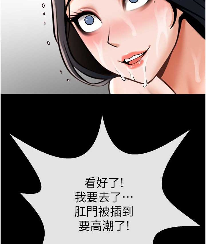 111P - 炸裂吧!巨棒