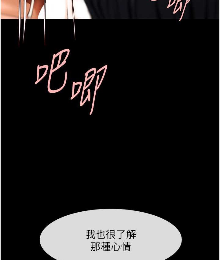 113P - 炸裂吧!巨棒