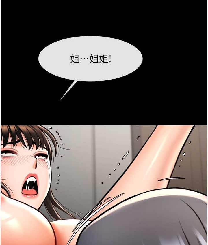 119P - 炸裂吧!巨棒