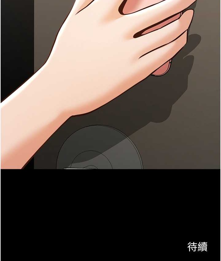 127P - 炸裂吧!巨棒