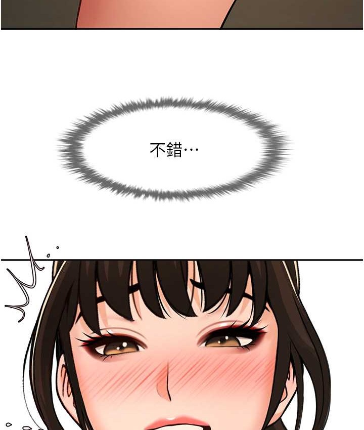 12P - 炸裂吧!巨棒