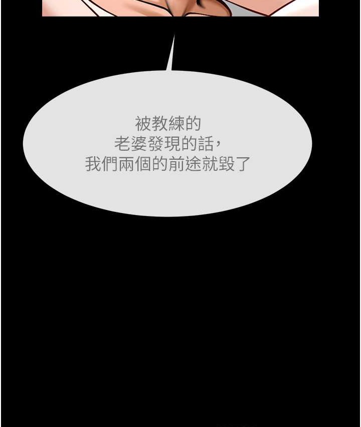 19P - 炸裂吧!巨棒