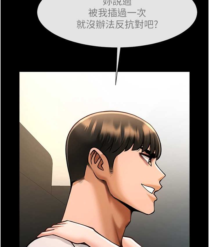 22P - 炸裂吧!巨棒