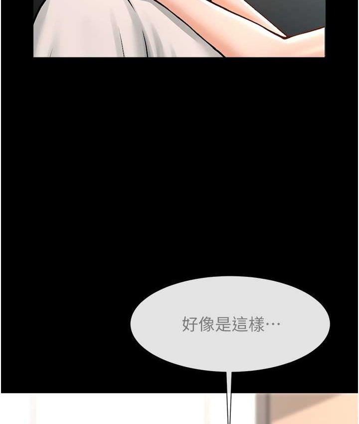 23P - 炸裂吧!巨棒