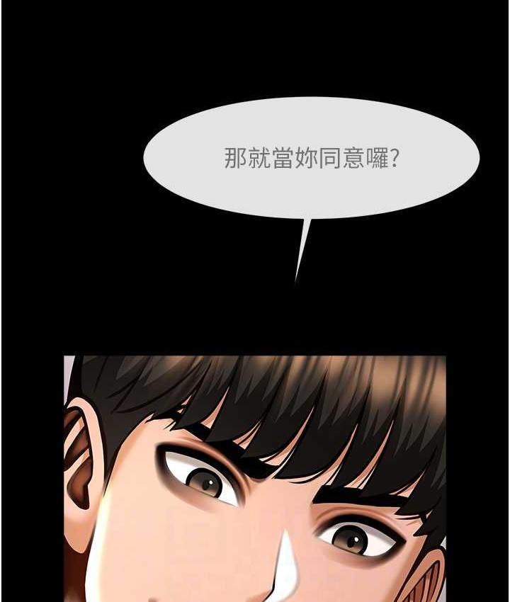26P - 炸裂吧!巨棒
