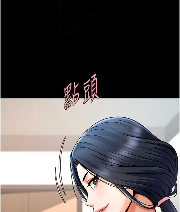 29P - 炸裂吧!巨棒
