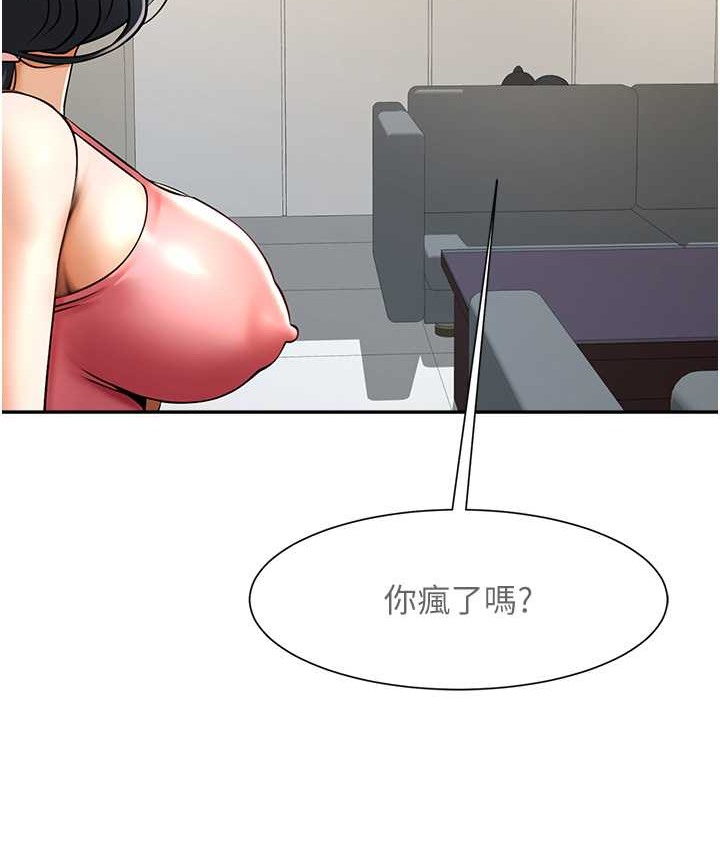 2P - 炸裂吧!巨棒