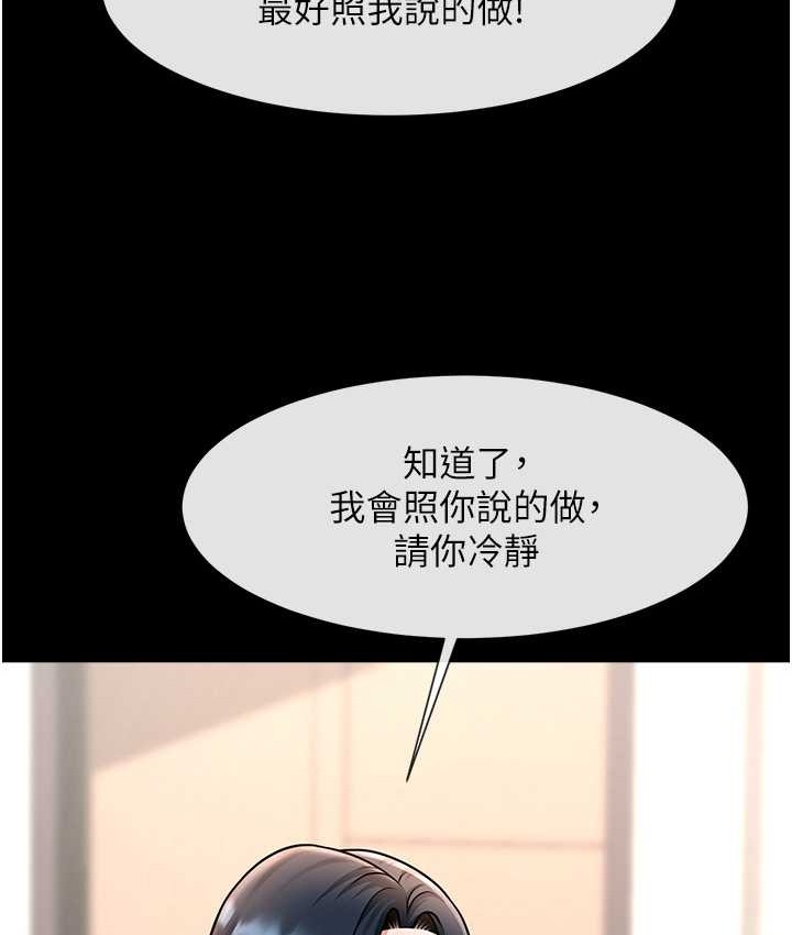 46P - 炸裂吧!巨棒