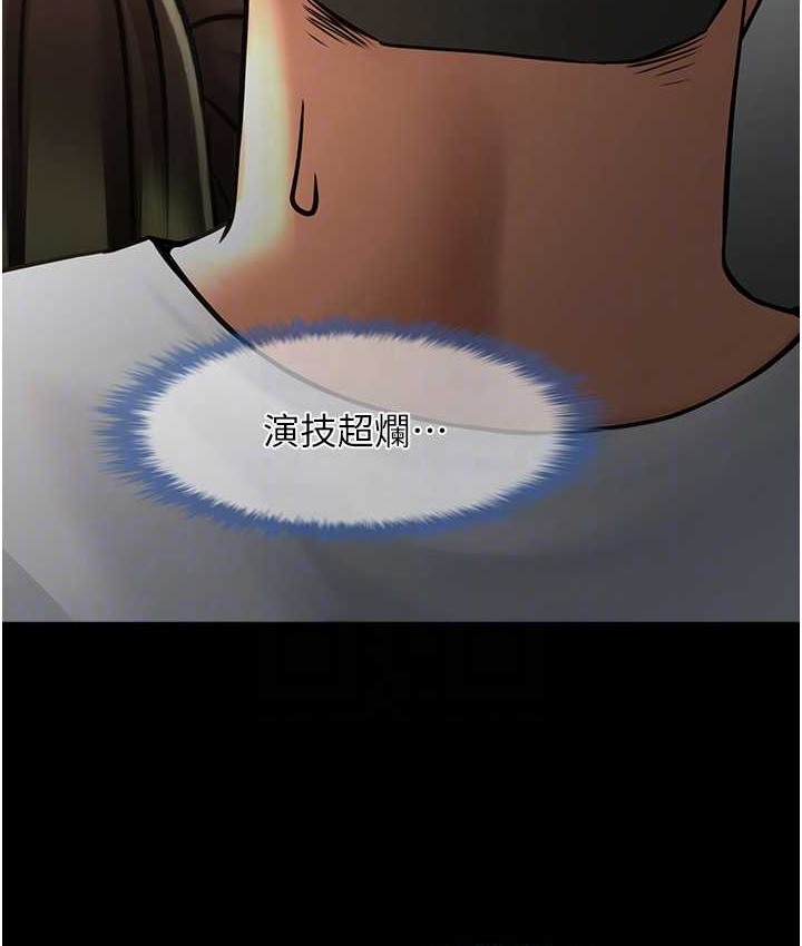 49P - 炸裂吧!巨棒