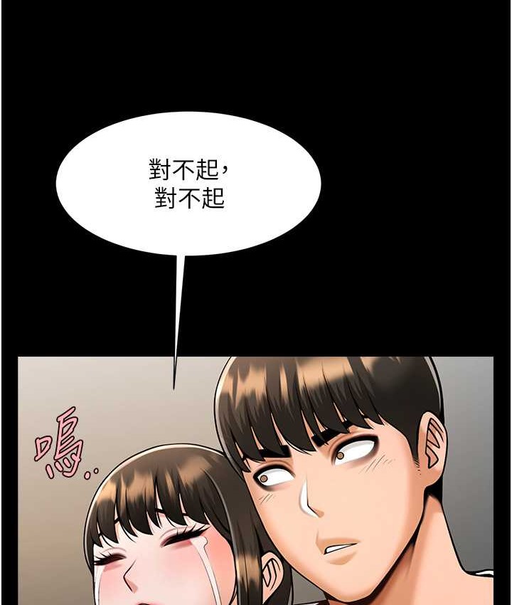 52P - 炸裂吧!巨棒