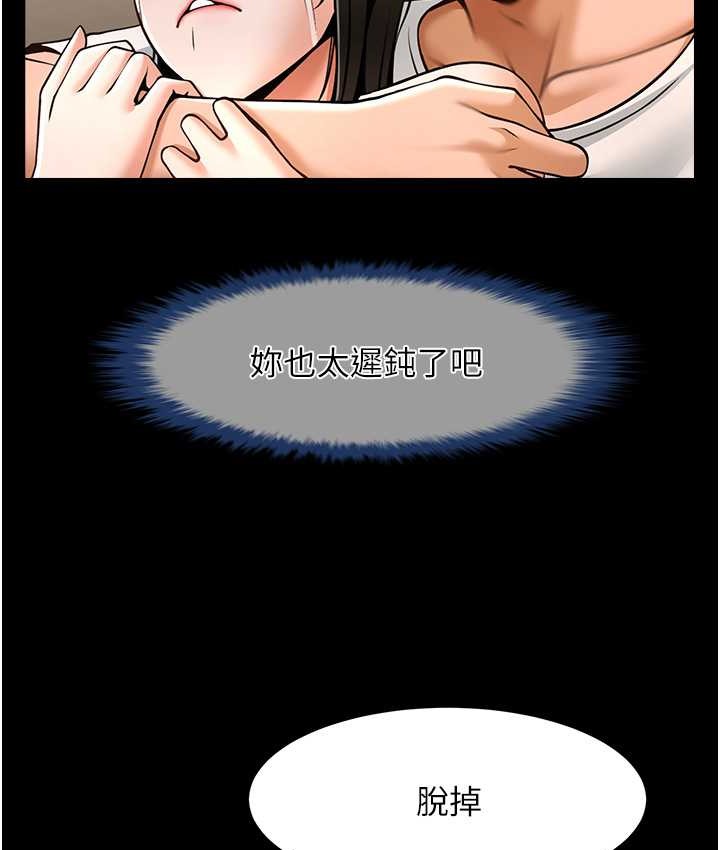 53P - 炸裂吧!巨棒