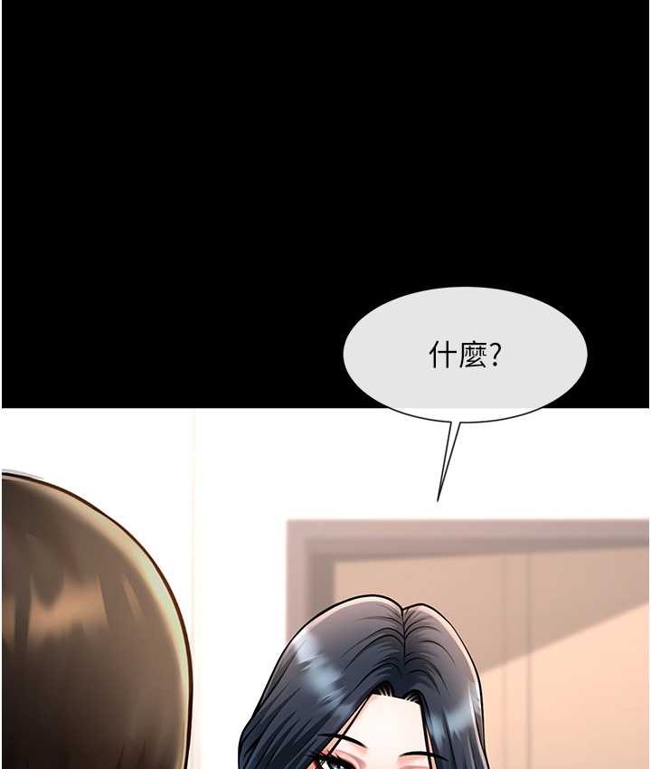 55P - 炸裂吧!巨棒