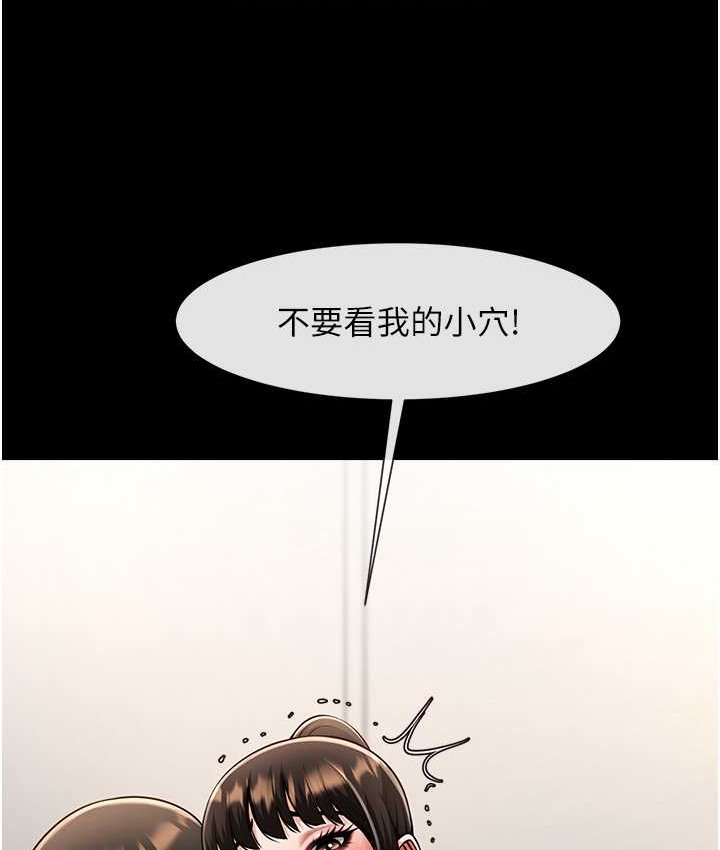 66P - 炸裂吧!巨棒