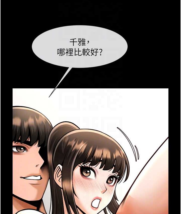85P - 炸裂吧!巨棒