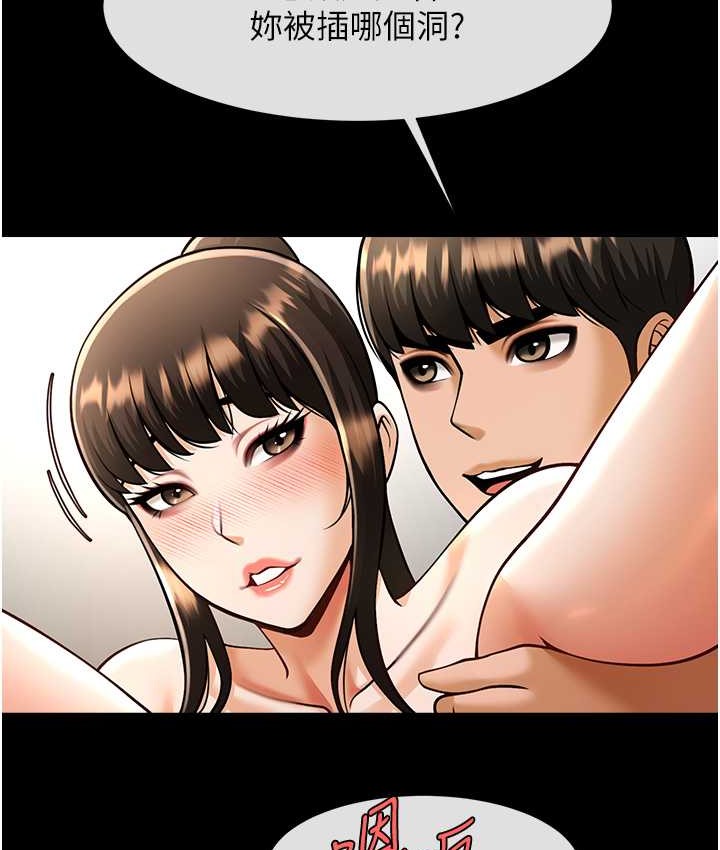 87P - 炸裂吧!巨棒