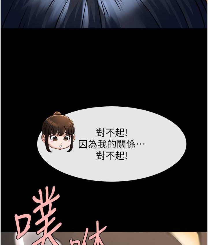97P - 炸裂吧!巨棒