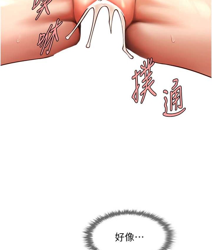 9P - 炸裂吧!巨棒