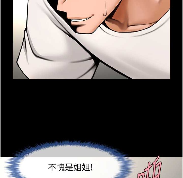 110P - 炸裂吧!巨棒