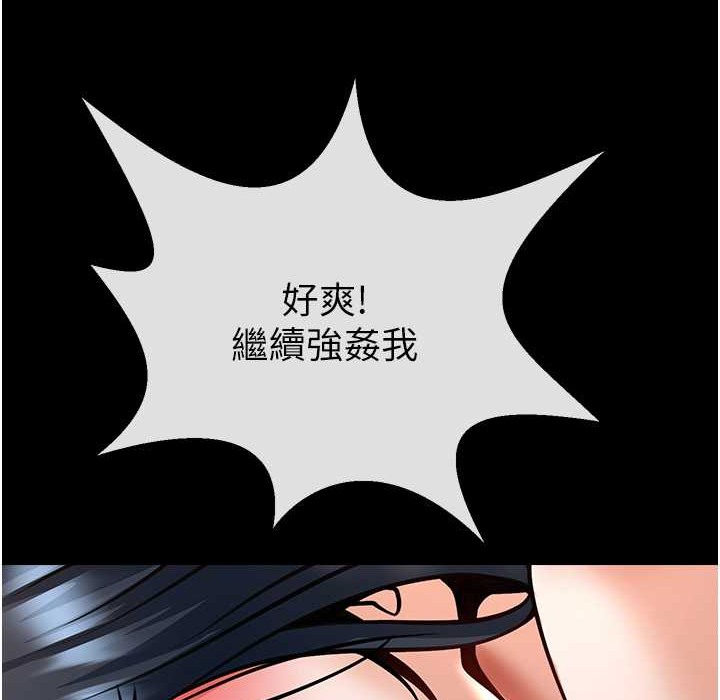 115P - 炸裂吧!巨棒