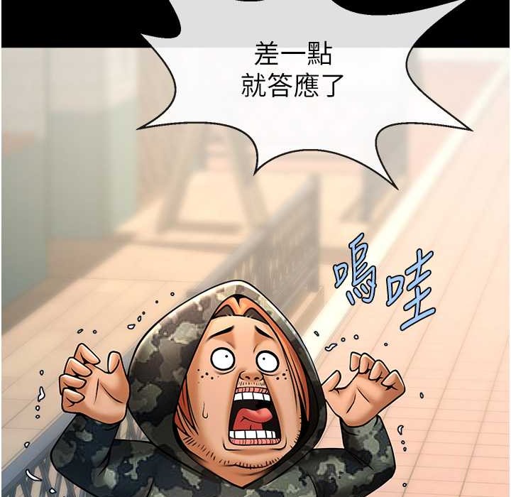 13P - 炸裂吧!巨棒