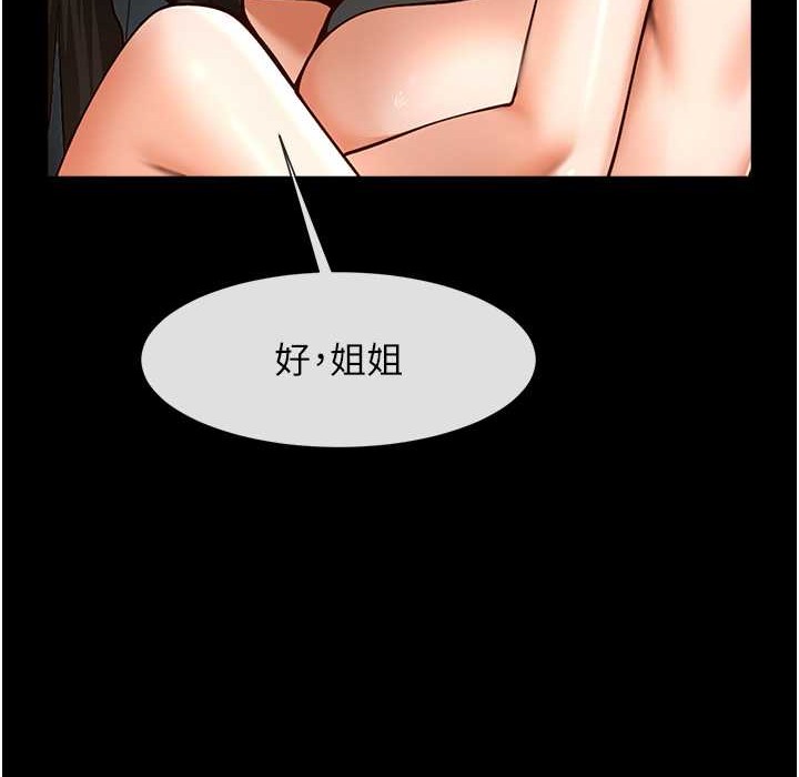 137P - 炸裂吧!巨棒