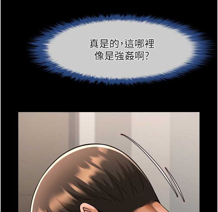 138P - 炸裂吧!巨棒