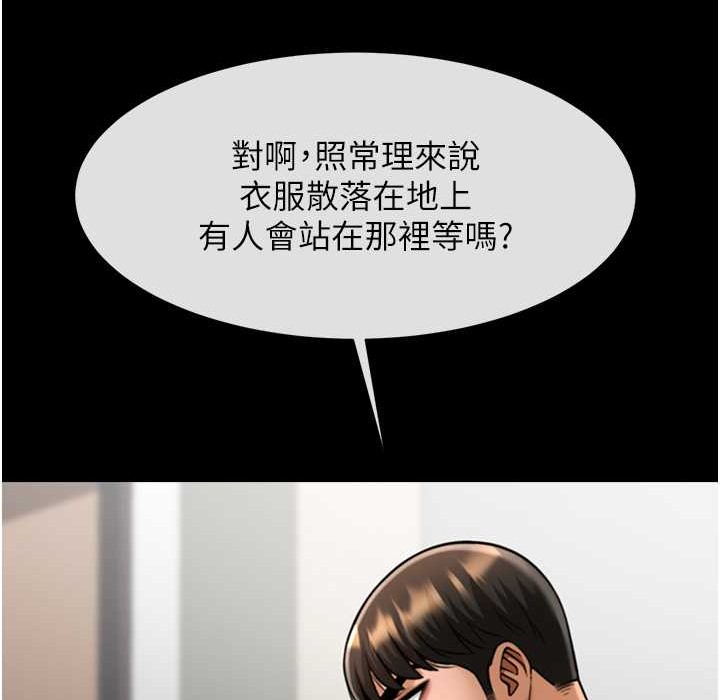 146P - 炸裂吧!巨棒