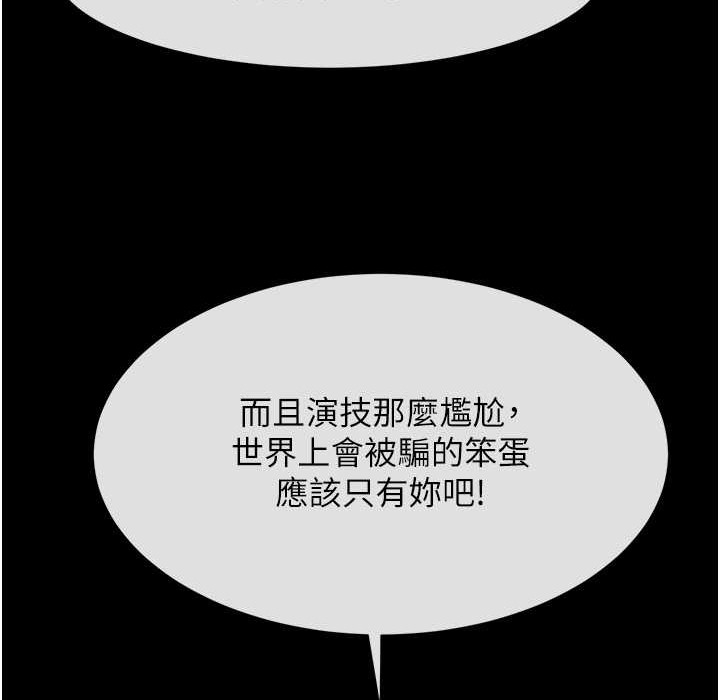 148P - 炸裂吧!巨棒