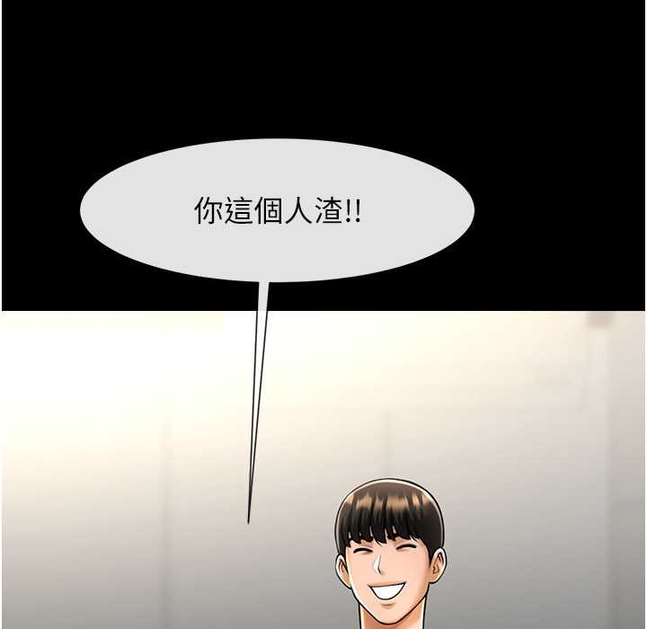 152P - 炸裂吧!巨棒
