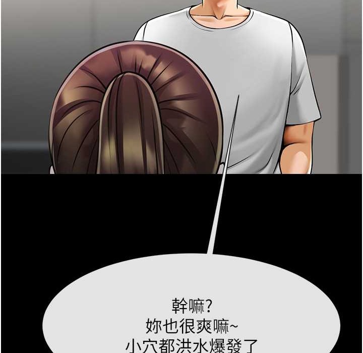 153P - 炸裂吧!巨棒