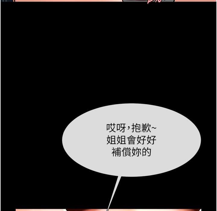 158P - 炸裂吧!巨棒