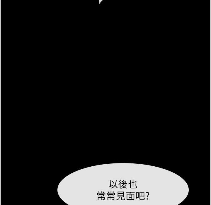 163P - 炸裂吧!巨棒
