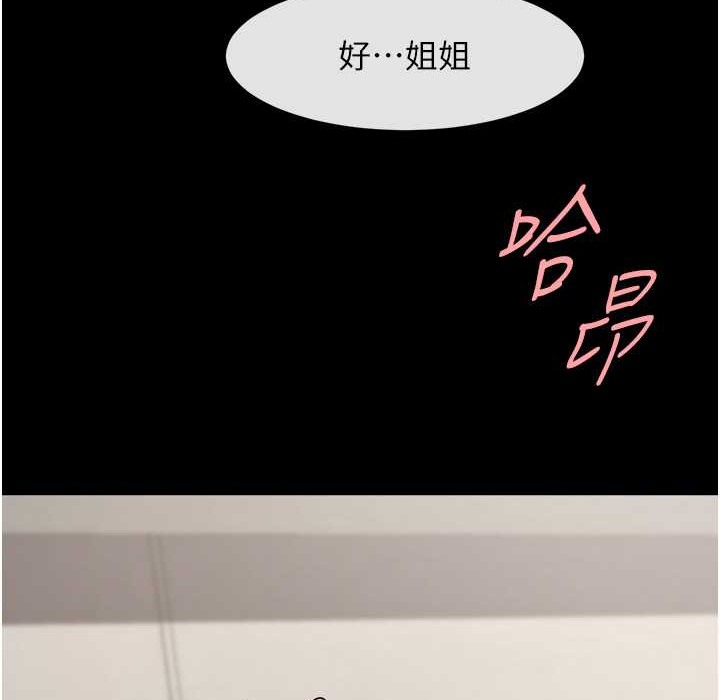 166P - 炸裂吧!巨棒