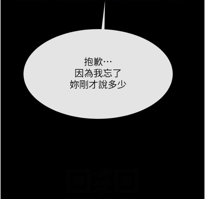 28P - 炸裂吧!巨棒