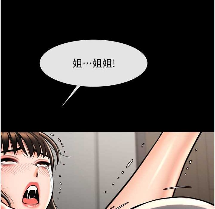 45P - 炸裂吧!巨棒