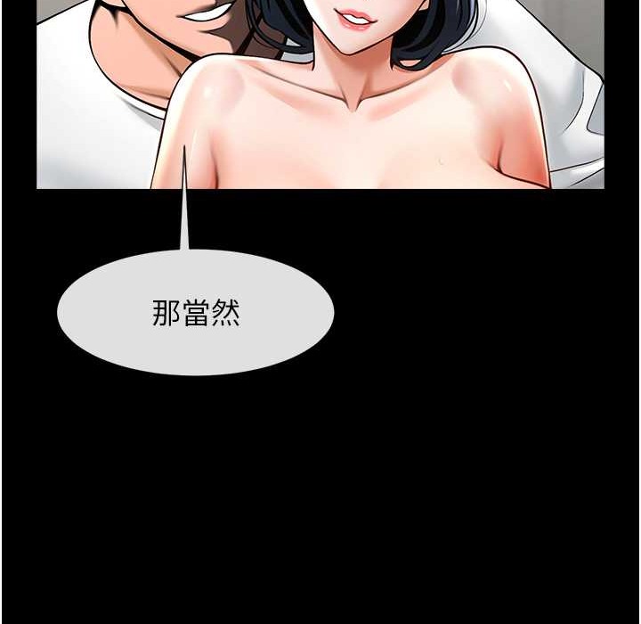 65P - 炸裂吧!巨棒